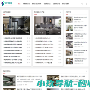 米家智能家居需要网关吗