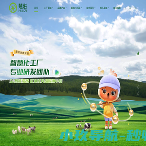 陕西佑慧滋营养食品有限公司