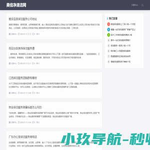 深圳清洁