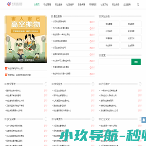 彗行食阁