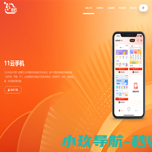 11云手机