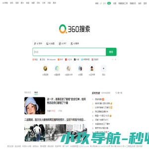 360搜索