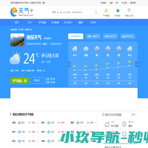【南投天气预报】南投天气预报一周,南投天气预报15天,30天,今天,明天,7天,10天,未来南投一周天气预报查询