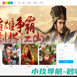 益游嘉和