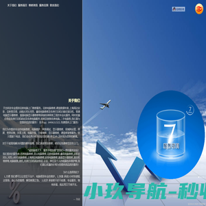 机房监控