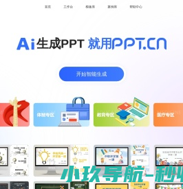 北极星分布式能源网
