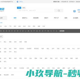 【瑞康体检网】