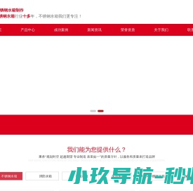 江苏领专汽车装备有限公司
