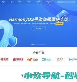 腾讯游戏安全ACE