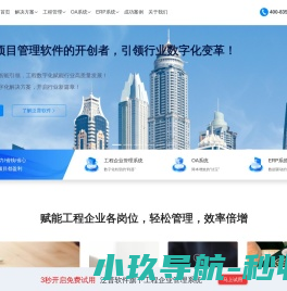 面向行业用户的ERP系统