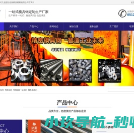 苏州工业园区佳洲模具材料有限公司