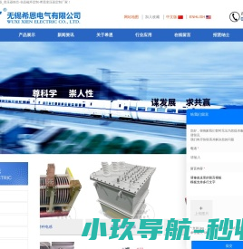 隔离变压器