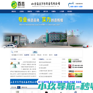速维家修