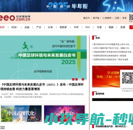 经济观察网