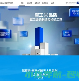 福莱特无人机厂家