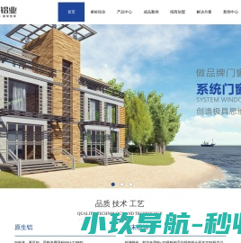 门窗铝型材生产厂家