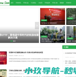 环保网www.hebnewsw.com