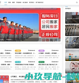 合肥萌兔到家家政服务有限公司