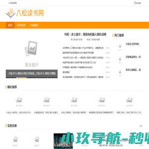 志航网络