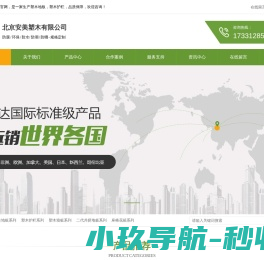 户外塑木地板,塑木护栏,围栏,墙板座椅,北京塑木地板厂家