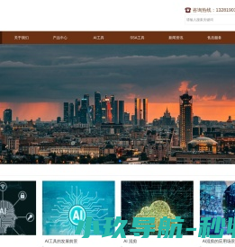 成都鑫光逸家科技有限公司