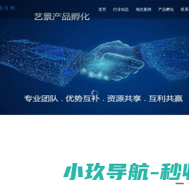 兴联智网-互利互惠、合作共赢
