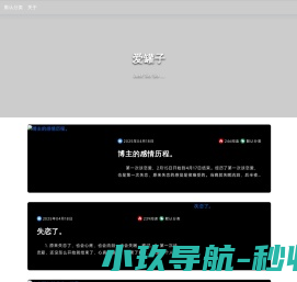 爱罐子