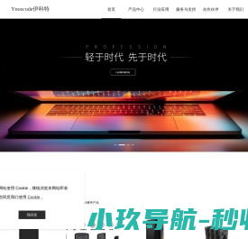 深圳市伊科特科技有限公司
