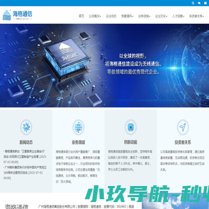温州网站建设
