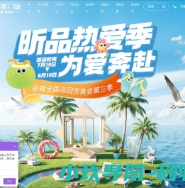 帝奥斯门窗