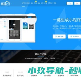 易维云
