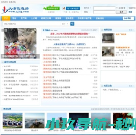 门户