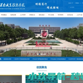 渭南职业技术学院