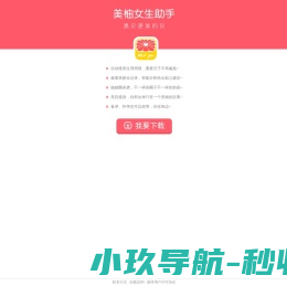 【宝船网Myships】全球航运信息服务系统
