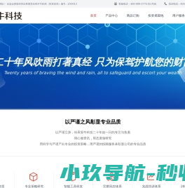 策牛科技