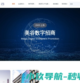 上海美谷智能科技有限公司