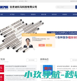 迪马科技