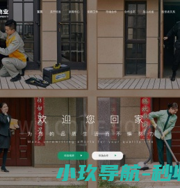 西安经发物业
