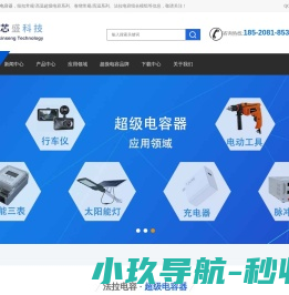 国产超级电容器厂商