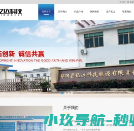 鄱阳县亿达科技能源有限责任公司