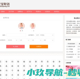 易理取名网