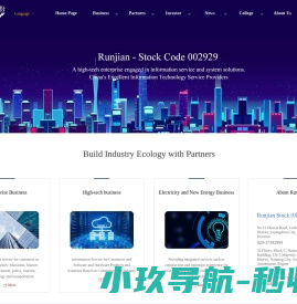 润建股份有限公司