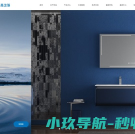 尚高卫浴