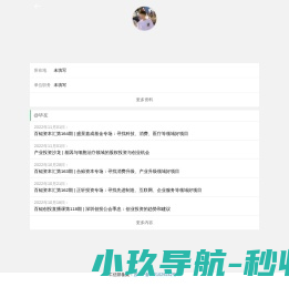 微信开发平台