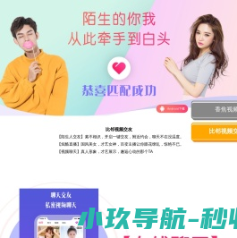 比邻视频交友