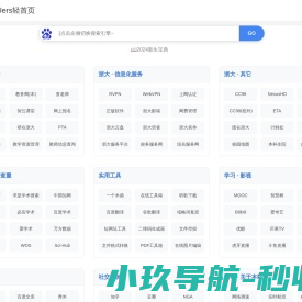 ZJUers轻首页