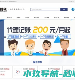 昆明易管家财务管理有限公司