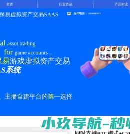 游保易