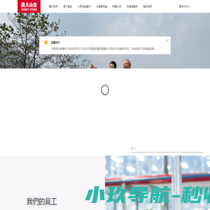 庞然大物网
