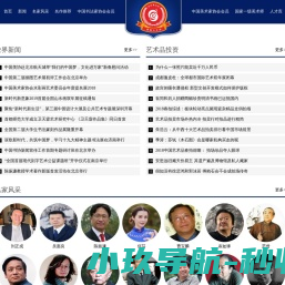 艺术人才库